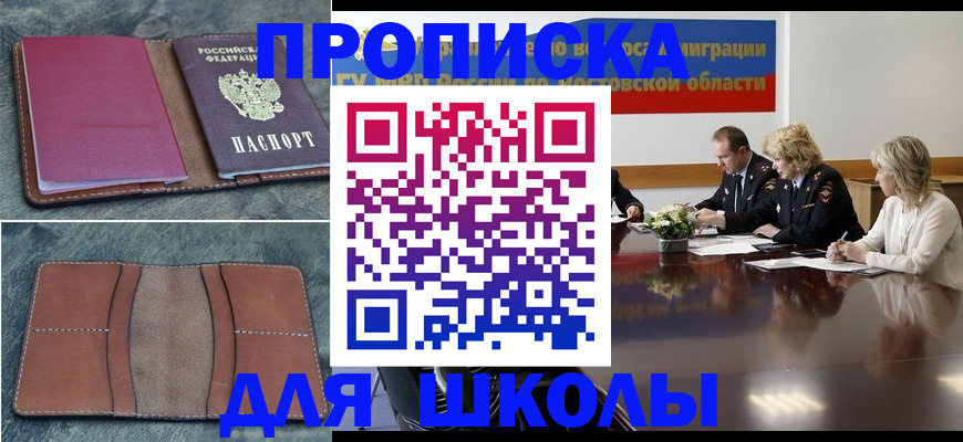 прописка от собственника в Усмани