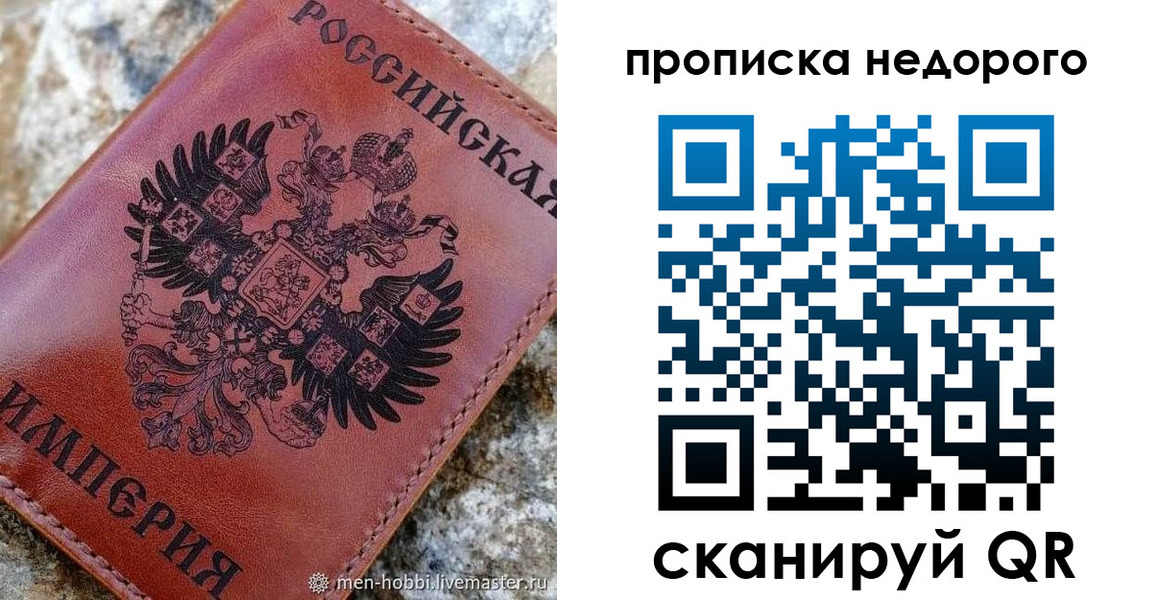 временная регистрация поиск в Усмани