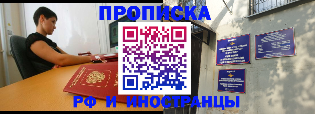 временная регистрация купить в Усмани