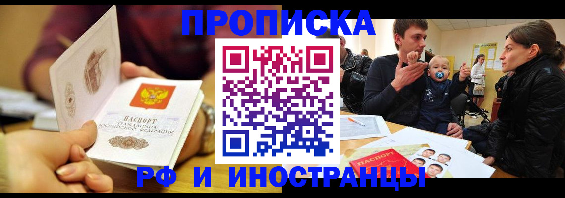 прописка ребенка в Усмани