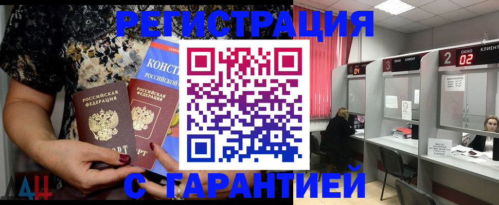 где прописаться в Усмани