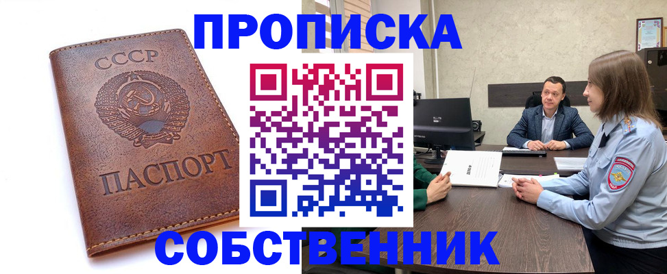 временная регистрация гарантия в Усмани