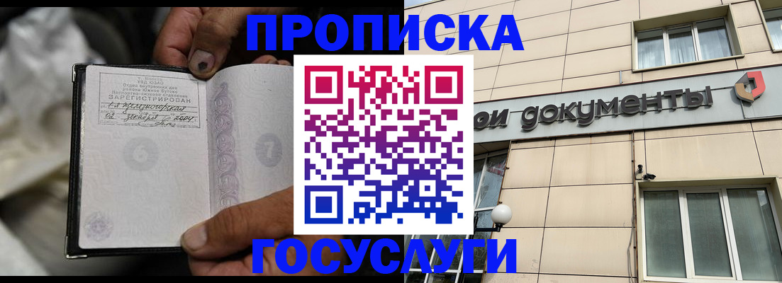 найти адрес прописки в Усмани