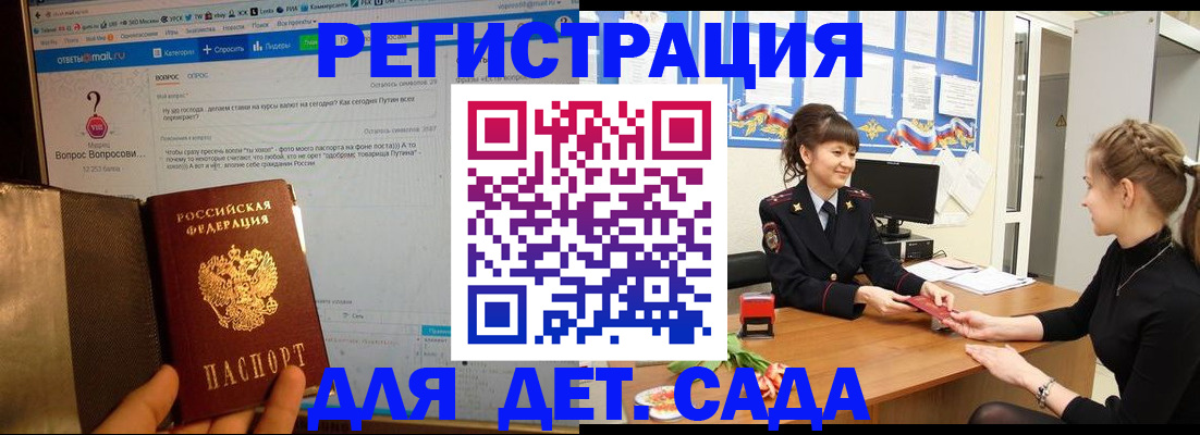 временная регистрация недорого в Усмани