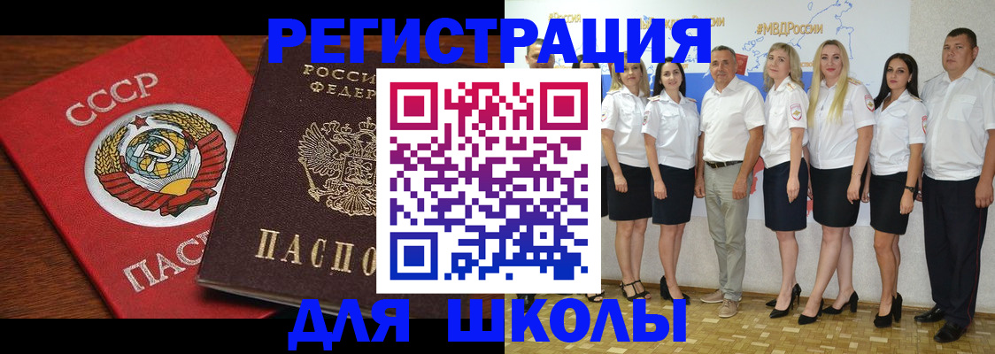 прописка для работы в Усмани