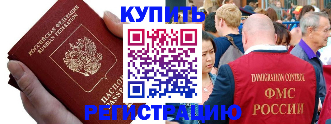 временная регистрация гарантия в Усмани